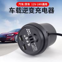 车载逆变器12v24v转220v多功能货车通用插座汽车充电电源转换噐 途中宝杯型12v2通用型