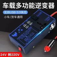 车载逆变器12V24V转220V电源转换器多功能汽车货车插座充电器