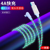弯头5A超级快充七彩流光数据线苹果安卓type充电线跑马灯发光车载 2m 弯头 七彩流光:[安卓4A]2条