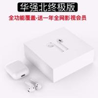 真无线运动蓝牙耳机双耳迷你入耳式vivo苹果OPPO华为安卓手机通用 至尊版【进口高端芯片+专业音质】 送原装精美礼品盒