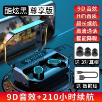 真无线蓝牙耳机双耳迷你运动入耳塞头戴式vivo华为苹果OPPO通用 尊享黑+9D音效HIFI音质+进口芯