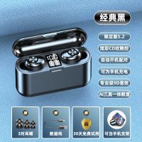 无线5.2蓝牙耳机双耳迷你入耳塞头戴式运动vivoOPPO华为苹果通用 限定黑/三真数显+智能触控+5.2芯