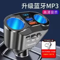 [双点烟口]车载MP3蓝牙播放器快充多功能一拖二点烟器免提通话 蓝牙MP3双点烟口+32G优盘带歌曲