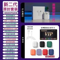 华强北二代无线蓝牙耳机全功能改名定位弹窗触控安卓华为苹果通用 新二代[全功能旗舰终极版]原封