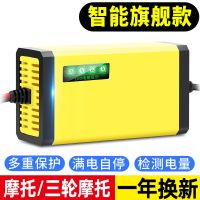 智能12V伏摩托车电瓶充电器铅酸蓄电池全自动通用型充电机 65%选择 摩托车专用[智能旗舰款]