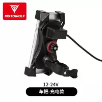 摩托车电动自行车手机支架导航充电踏板车防水外卖通用车载支撑架 车把款12-24V加强版(一秒锁紧)
