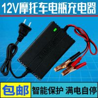摩托车电瓶充电器12v通用型铅酸蓄电池踏板摩托车12伏智能充电器 12v4一12Ah摩托车充电器