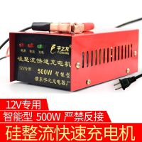 汽车摩托车轿车电瓶充电器12V伏快速纯铜大功率蓄电池专用充电机 12v电瓶充电机