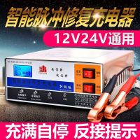汽车电瓶充电器12v24v伏蓄电池摩托车全自动大功率充电机充满自停