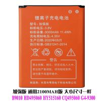 原装 B9010锋羽无线路由器ESM5 515160 495060随身Wifi电池 加强版 三电送一充