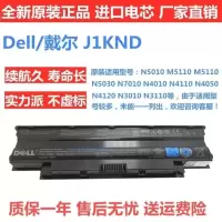 原装N4050 N4110 M N4010 N5010 N5110 n3010笔记本电池J1KND