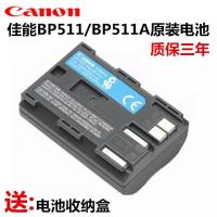 BP511A电池EOS 10D 20D 30D 40D 50D 300D G5 G6单反相机 佳能BP511A电池+品牌
