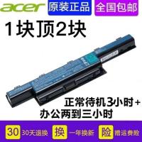 原装宏基4741g 4750g 5750g 4743g 4752g 4738gAS10D31笔记本电池