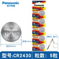 纽扣电池CR2032/CR2016/CR2025 纽扣电池5粒装遥控器电子秤 CR2430 5粒