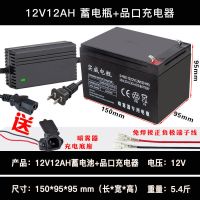 喷雾器电瓶12v农用大容量音响UPS门禁消防备用12v8ah蓄电池充电器 实威12V12+品口充电器+底座插线