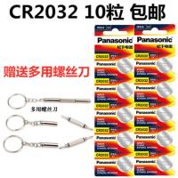适用20161718款吉利博越远景X6X3 suv汽车钥匙电池原装遥控器电子 cr2032(10粒装)送螺丝刀