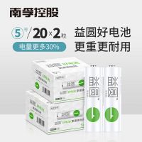 南孚5号7号1.5v碳性电池电视空调遥控器闹钟挂钟表话筒电池AA 5号40节