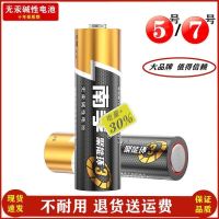 南5号7号电池碱性孚批发儿童玩具车空调遥控器家用五号七号干电池 5号(大的那种) 30粒