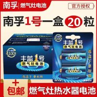 1号丰蓝两粒卡电池大号燃气灶热水器电子琴支持批发 丰蓝1号20粒