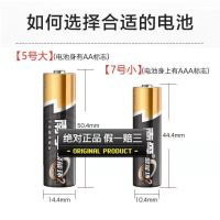 电池5号7号玩具汽车鼠标遥控器五号聚能坏1.5V碱性干电池批发 5号20粒(AA)