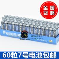 碳性电池7号1.5V儿童玩具鼠标遥控器闹钟七号电池1盒60粒批发