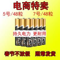南五号七号碱性儿童玩具孚电池鼠标遥控器5号7号干电池4批发8粒聚 五号 48粒