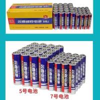 蓝骑士电池5号1.5v碳性AA玩具电池40粒五号泡泡机电池7号电池 5号60粒
