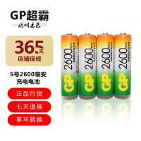 5号7号充电电池套装AA2600毫安7号AAA850玩具遥控器麦克风 5号2600(8粒)