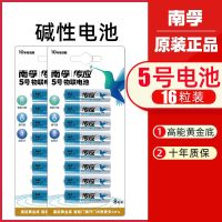 传应智能门锁密码锁电子锁指纹锁专用电池8粒装5号碱性家用 南孚传应5号16粒