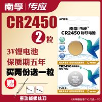 CR2450纽扣电池3V蓝牙卡宝马1/3/5/7系汽车钥匙遥控器2粒钮扣 CR2450 2粒