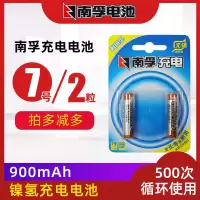 电池耐用型充电电池1.2V2节7号电池900mAh镍氢电池鼠标遥控器 7号2粒