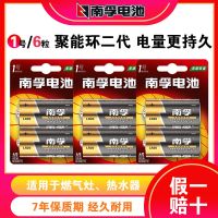 1号电池燃气灶热水器电池LR20大号碱性D型电池煤气炉手电筒 南孚1号 6粒