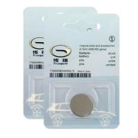 原装传祺 gs8gs4gs3gs5ga5 gs7ga6 传奇汽车遥控器钥匙电池CR2032 2粒[送工具]