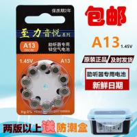 10粒音悦A13电池PR48另有A10A312A675原装1.45V A13一板10粒