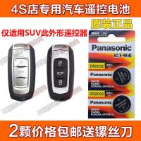 适用于吉利博越SUV车钥匙电池一键启动远景x6SUV遥控电子锁匙电磁