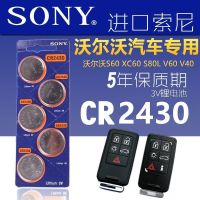 原装CR2430 3V纽扣电池 CR2450 宝马系列沃尔沃 松拓手表电池 CR2430 5粒价