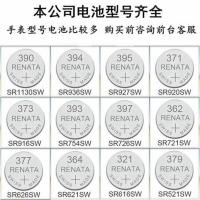 浪琴手表电池L4.209/L4.921等系列纽扣小电子男女石英表电池1.55V 不清楚电池型号请联系客服 1粒正品电池+