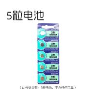 [假一赔十]SR920SW手表原装电池371/AG6/LR920纽扣电子 5粒电池 电池+2爪开表器+防水膏