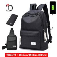 双肩包男高中学生女电脑包旅行男士背包大容量书包韩版2019新款潮 [三件]黑色双肩+胸包+手包