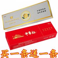 烟20支一条中华利群烟玉溪芙蓉王一条红塔山烟果味烟电子云烟茶烟 芙蓉+中华 共两条