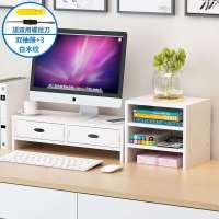 显示器底座增高架办公室台式电脑显示器底座加高支架桌面收纳储物 双抽屉白色+三层柜