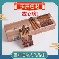 茶烟男女薄荷味华子华仔水果味红方印烟娇子电子式烟礼物 [粗]雪茄1条(口感超好送爆珠)