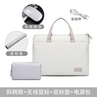 电脑包手提女适用苹果macbook华为14笔记本15.6寸惠普13.3pro戴尔 气质白升级版+无线数遍+电源包鼠标垫