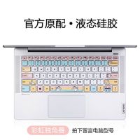 2021款联想小新Air14键盘膜Pro14笔记本YOGA14s保护ThinkBook14罩 彩虹独角兽[送键盘清洁刷子