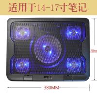 17寸升降散热底座15.6寸笔记本电脑USB散热器风扇架底座板垫静音 5风扇