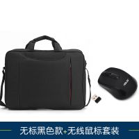 戴尔笔记本电脑包14寸15.6寸商务防震男女单肩斜跨手提电脑包 无标加厚款+华款无线鼠标 15.6寸