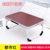 加大可折叠小桌子床上笔记本电脑桌写字懒人桌铝合金餐桌学生书桌 都市红铝合金60*40*26.5cm