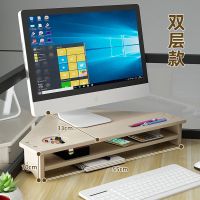 办公桌转角电脑显示器增高架护颈木质液晶显示器支托架三角形特价 纯松木二层直角增高架