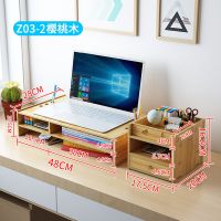 护颈电脑显示器增高架子支底座屏办公室桌面收纳盒键盘整理置物架 z03-2樱桃木(笔记本专用带小柜子