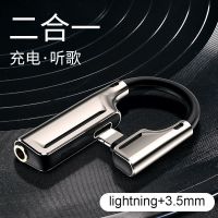 苹果7耳机转接头转换器iPhone8转接线8充电听歌二合一弯头转换线 3.5MM耳机选择此项